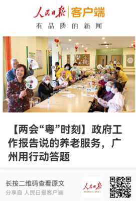 數字化轉型驅動養老服務升級 華邦獲主流媒體點贊的啟示